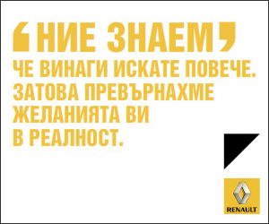 Renault.bg
